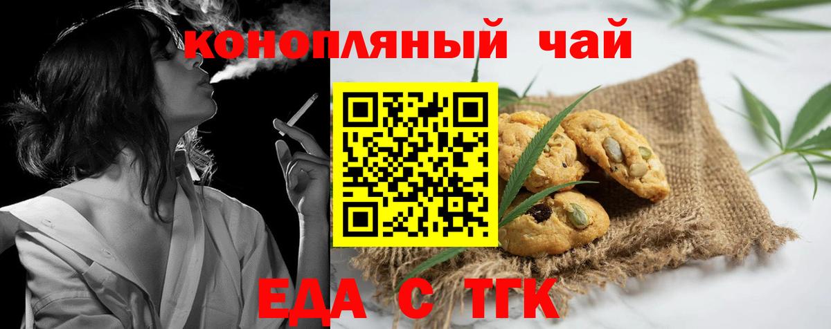 Сердобск  Cannafood марихуана  Вход с VPN 