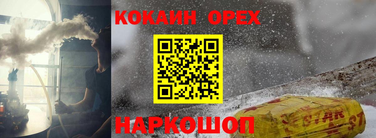 COCAIN 98% Сердобск