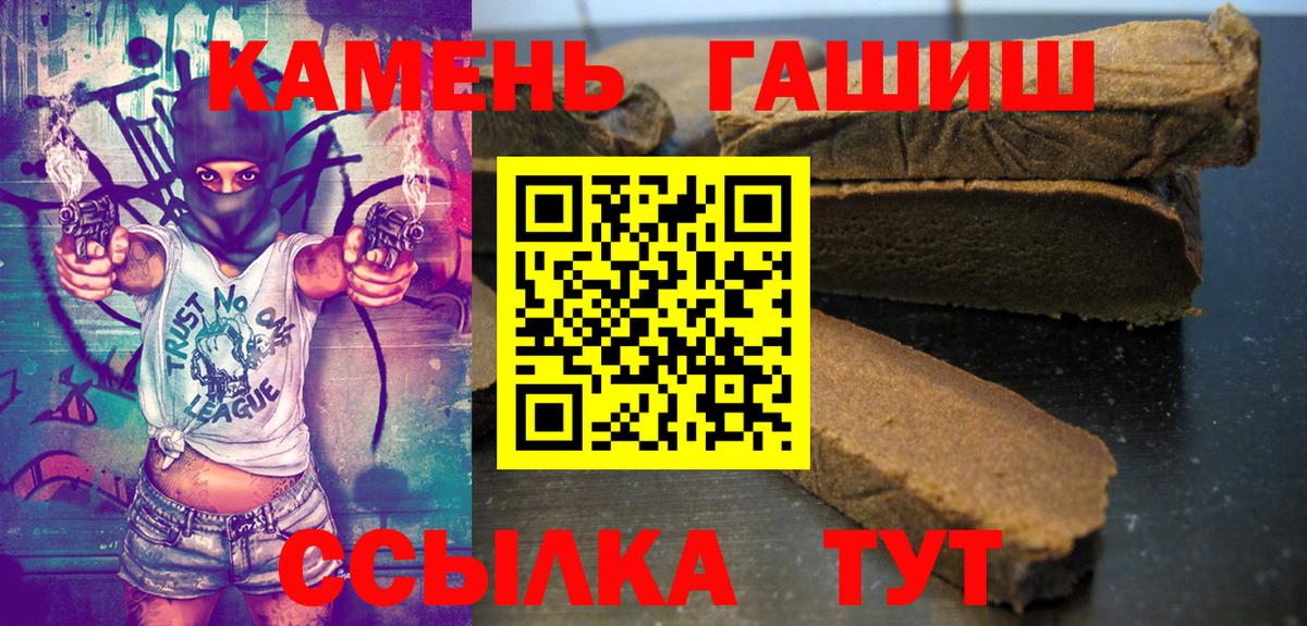 Гашиш Ice-O-Lator  Вход с VPN  Сердобск 