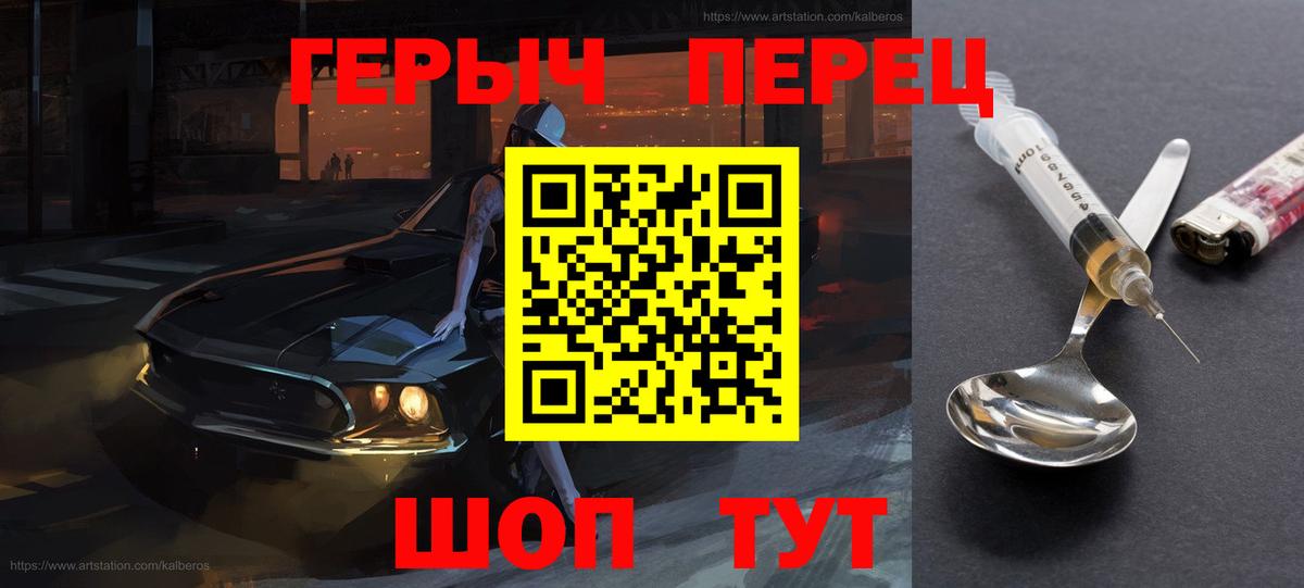 ГЕРОИН  Вход с VPN  Сердобск  ГЕРОИН хмурый 