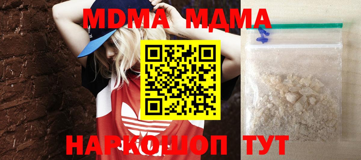MDMA молли Сердобск