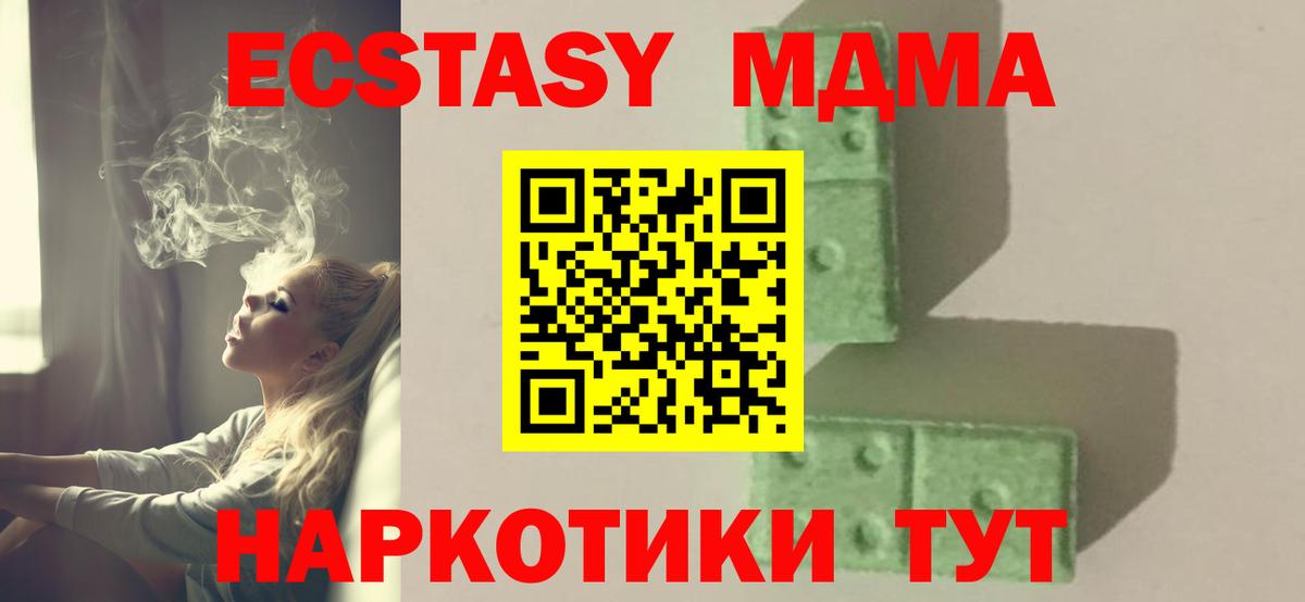 МДМА молли  Вход с VPN  МДМА  MDMA Molly  Сердобск 