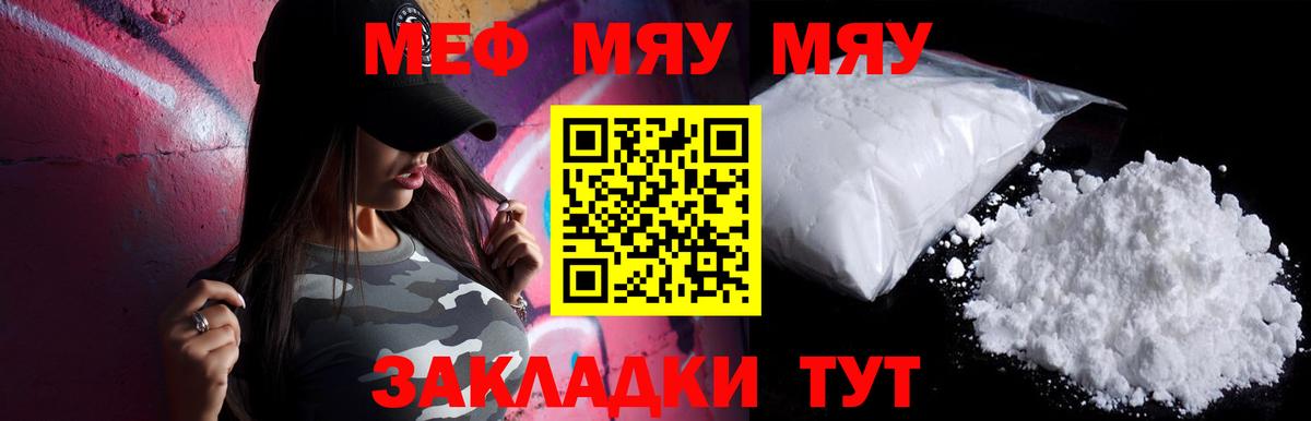 МЯУ-МЯУ кристаллы  Вход с VPN  где найти наркотики  МЕФ кристаллы  Сердобск  Меф 