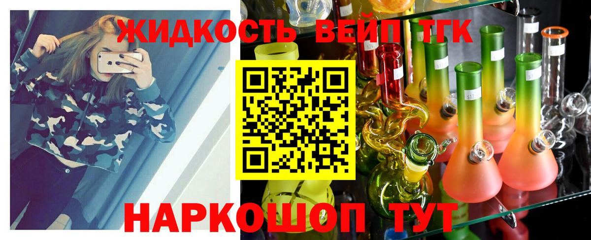 ТГК гашишное масло Сердобск