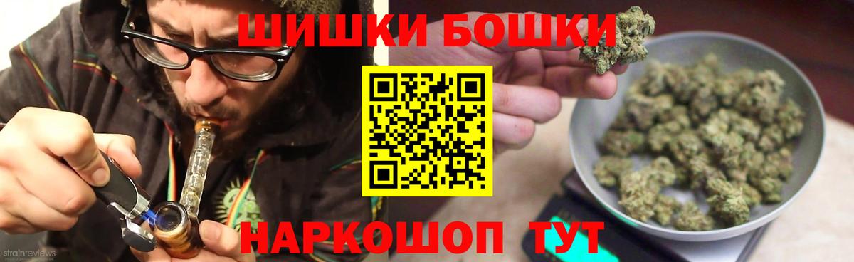 Бошки Шишки White Widow Сердобск